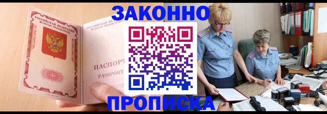 временная регистрация для всех в Лосино-Петровском