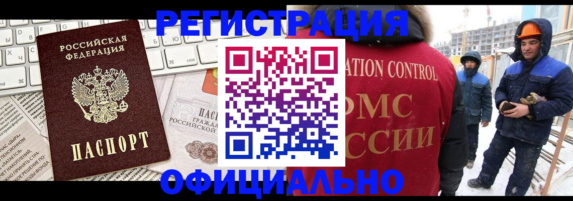 прописка регистрация в Лосино-Петровском
